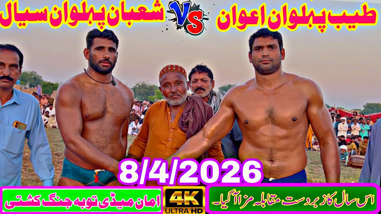 Tayyab Pehlwan Lahore vs Shaban Pehlwan Sail | New Challenge Kushti Dangal April 8, 2026