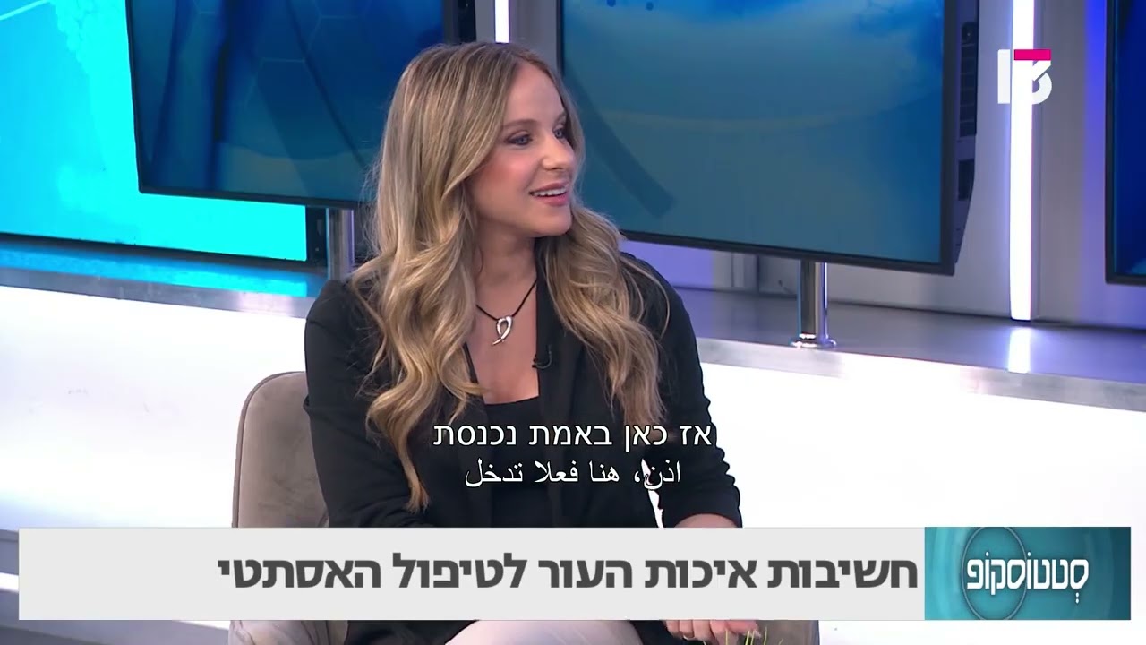 חשיבות איכות העור לטיפול אסתטי- ד