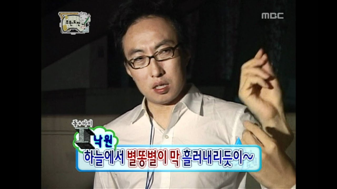 Infinite Challenge, Design Korea(2) #02, 대한민국을 디자인하다(2) 20081018