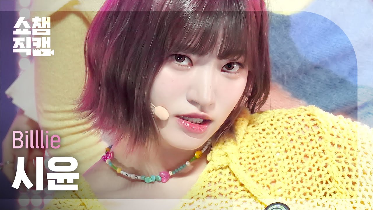 [쇼챔직캠 4K] Billlie SIYOON - DANG! (hocus pocus) (빌리 시윤 - 댕! (호커스 포커스)) | Show Champion|EP.497|231025