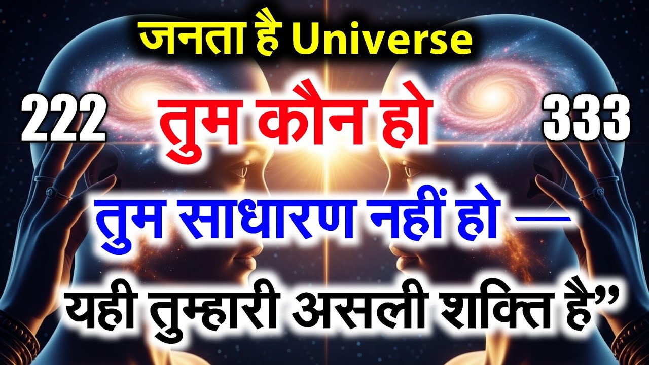 🔥तुम चुने हुए हो — इसलिए दुनिया तुमसे डरती है”“तुम साधारण नहीं हो — यही तुम्हारी असली शक्ति है”