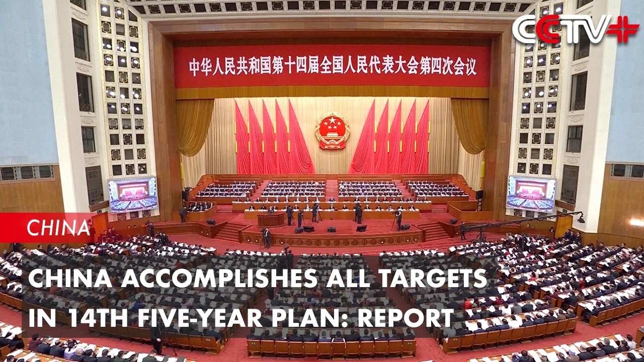 China Accomplishes All Targets in 14th Five-Year Plan: Report