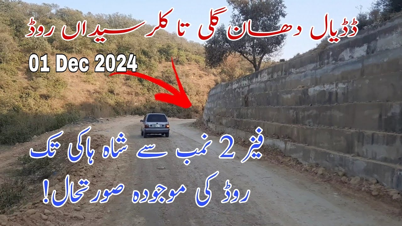 Shahra E Kashmir Dadyal Dhangali To Kallar Syedan Road Construction Work Update | Kashmir Tv