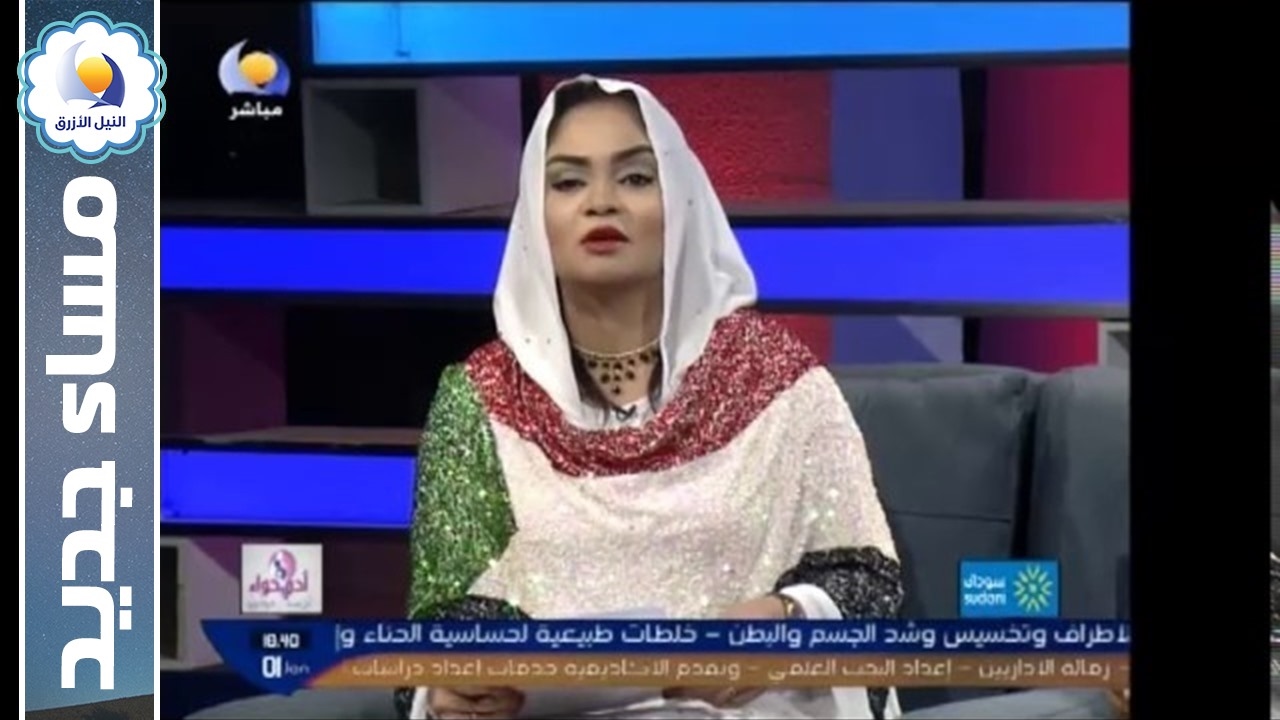 المراه السودانية والاستقلال - مساء جديد - قناة النيل الأزرق