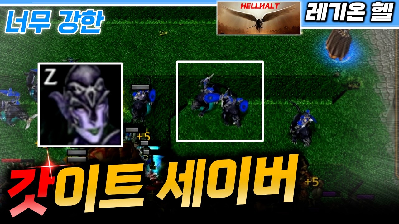 나이트 세이버 제대로 즐기기! - 레기온 헬 l 이니