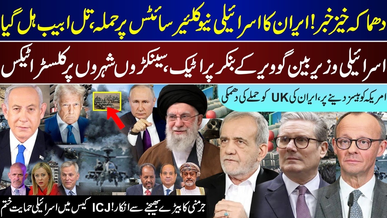 Top Breaking, Iran On Dimona, Israeli Minister, Iran To UK Bases, Geramny Refuse To Send | Mar 20