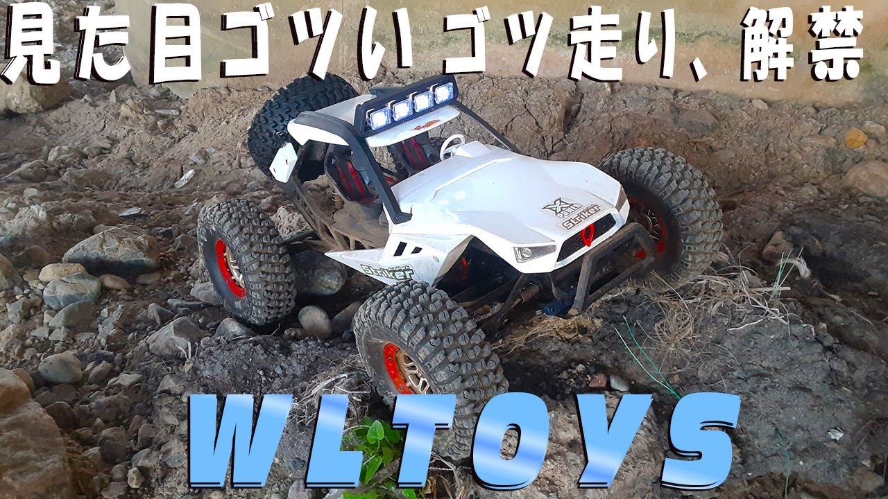 見た目ゴツめ、速度は遅い！WLtoys XK 12429