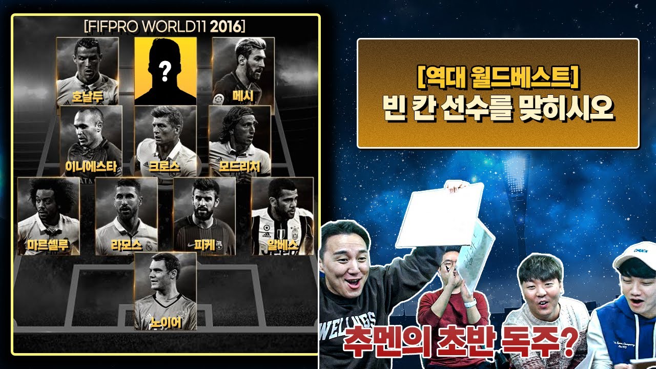 [#축잘알퀴즈쇼] 제 61회, 역대 월드베스트 맞히기...의외의 추멘!?