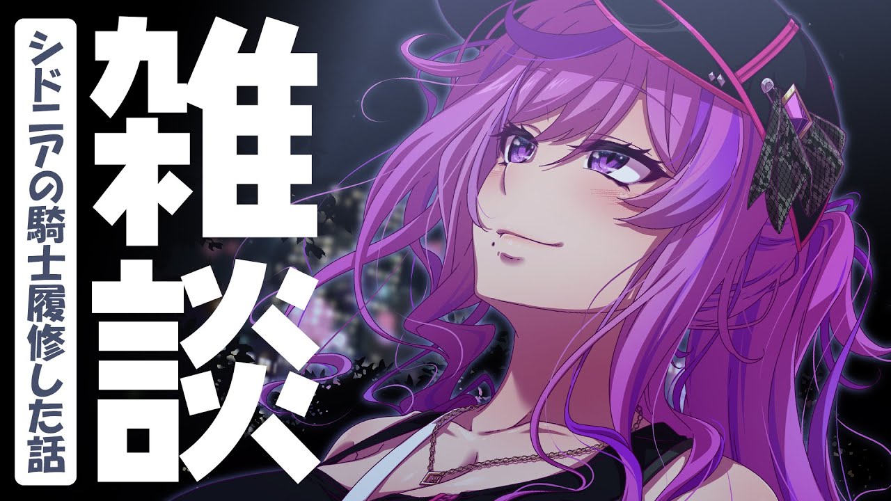 【📻雑談】初詣とランチも行ったしシドニアの騎士も履修したお正月休み【Vtuber／時永桔花】