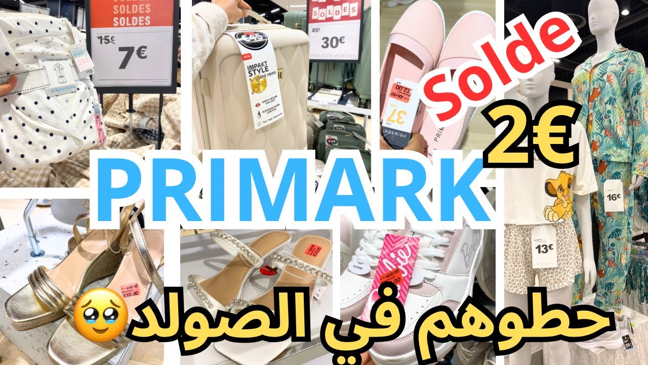 بريمارك زاهي  بالصولد في باليزات روعة صنادل صيكان…  من 2€ PRIMARK