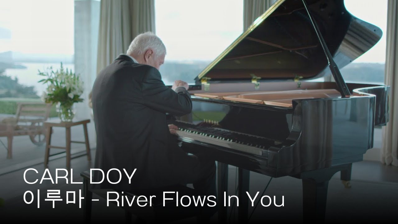 Carl Doy - 이루마 - River Flows In You