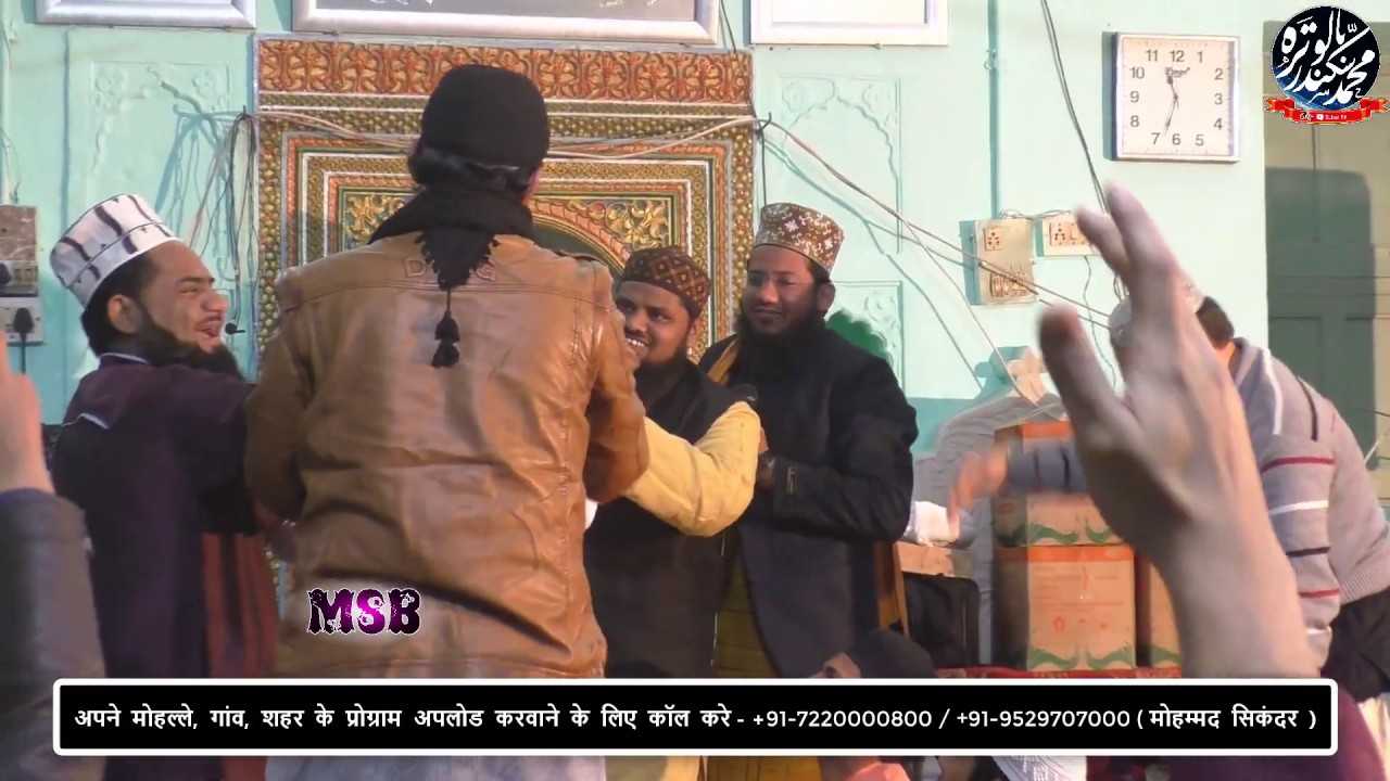 5 Naam Lete He PanjTan Hamare He By Mohammad Firoz Hashmati Pali At Urs E Sufi 2019