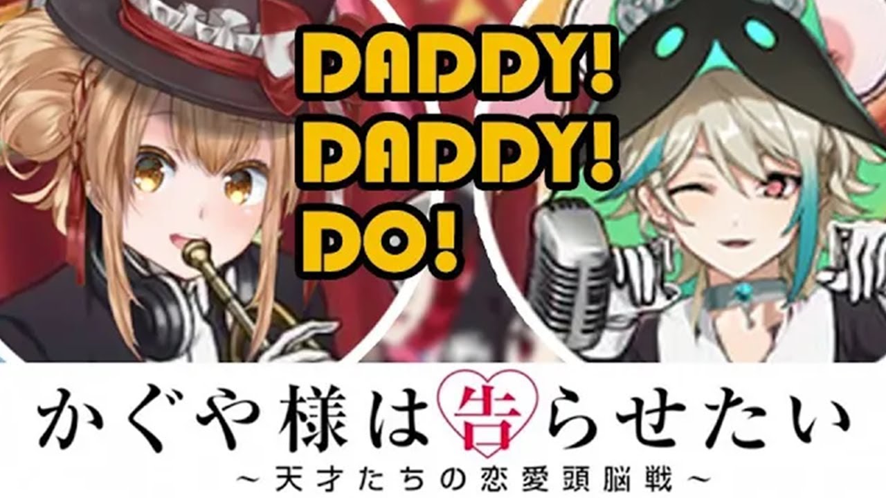 DADDY!DADDY!DO!【cover / 艾因Eine&阿萨Aza】