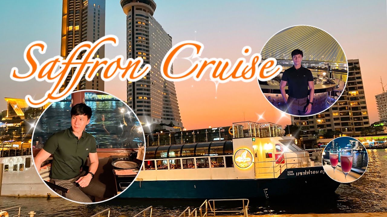 รีวิว ดินเนอร์หรูล่องเรือเจ้าพระยากับ Saffron cruises