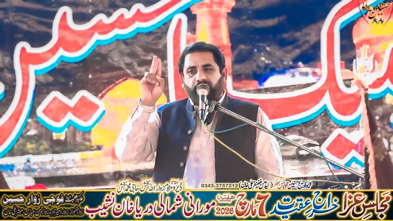 Zakir Samar Abbas Chandia Majlis Aza 7 March 2026 Morani Shumali Darya Khan Bhakkar