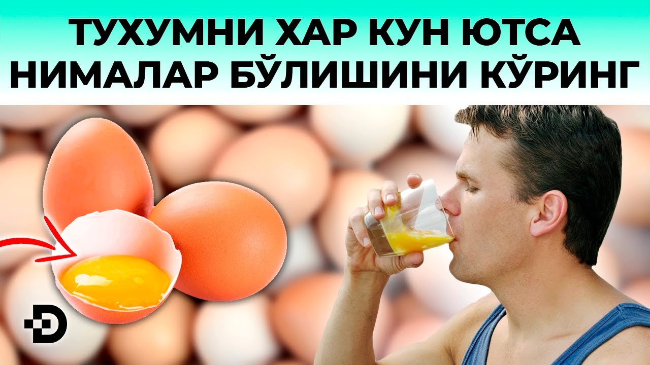 ХАР КУН ОЧ ҚОРИНГА ТУХУМ ЮТДИМ ВА МАНА МЕНГА НИМА БЎЛДИ...