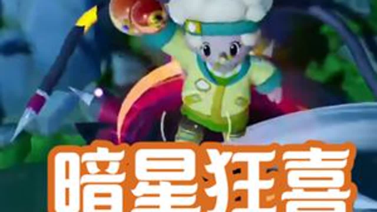 【大王排位】暗星玩家看完狂喜！魅影对战常乐坊 #这波操作很秀 #我的游戏日常 #元梦之星 #元梦之星美食派对赛季 #元梦之星周年庆