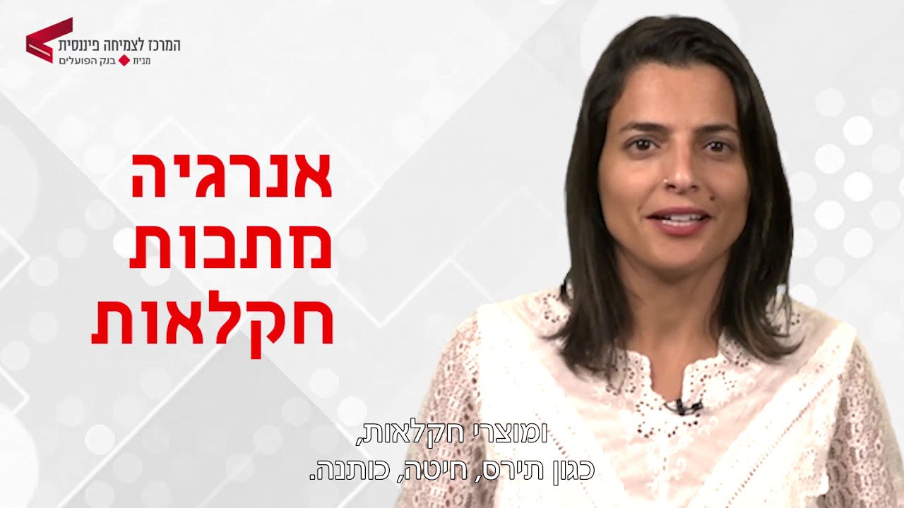 צעד ראשון להשקעה - סחורות