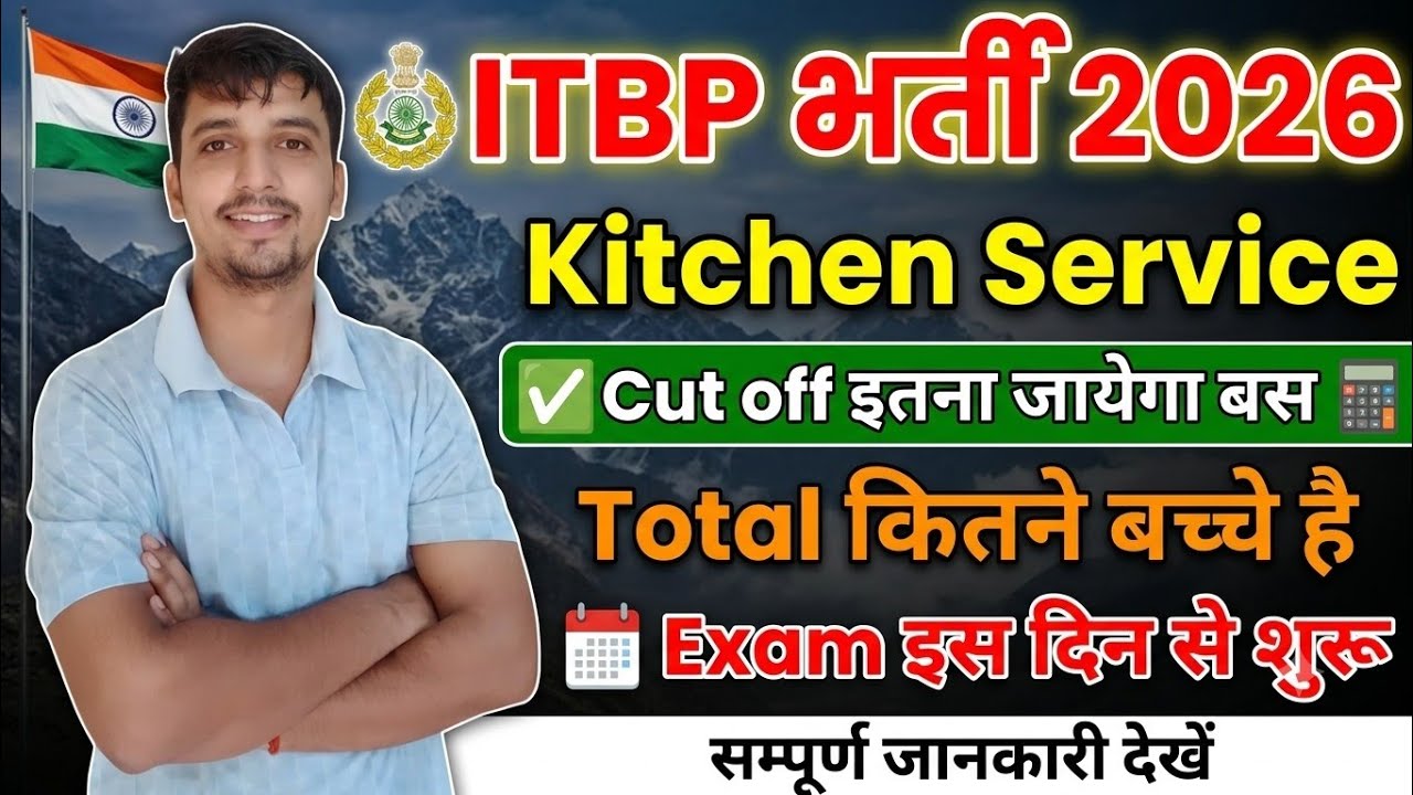 ITBP Kitchen Service Exam Date Out ✅ Admit card Download?📢 Total बच्चे Competition Full Details 2026