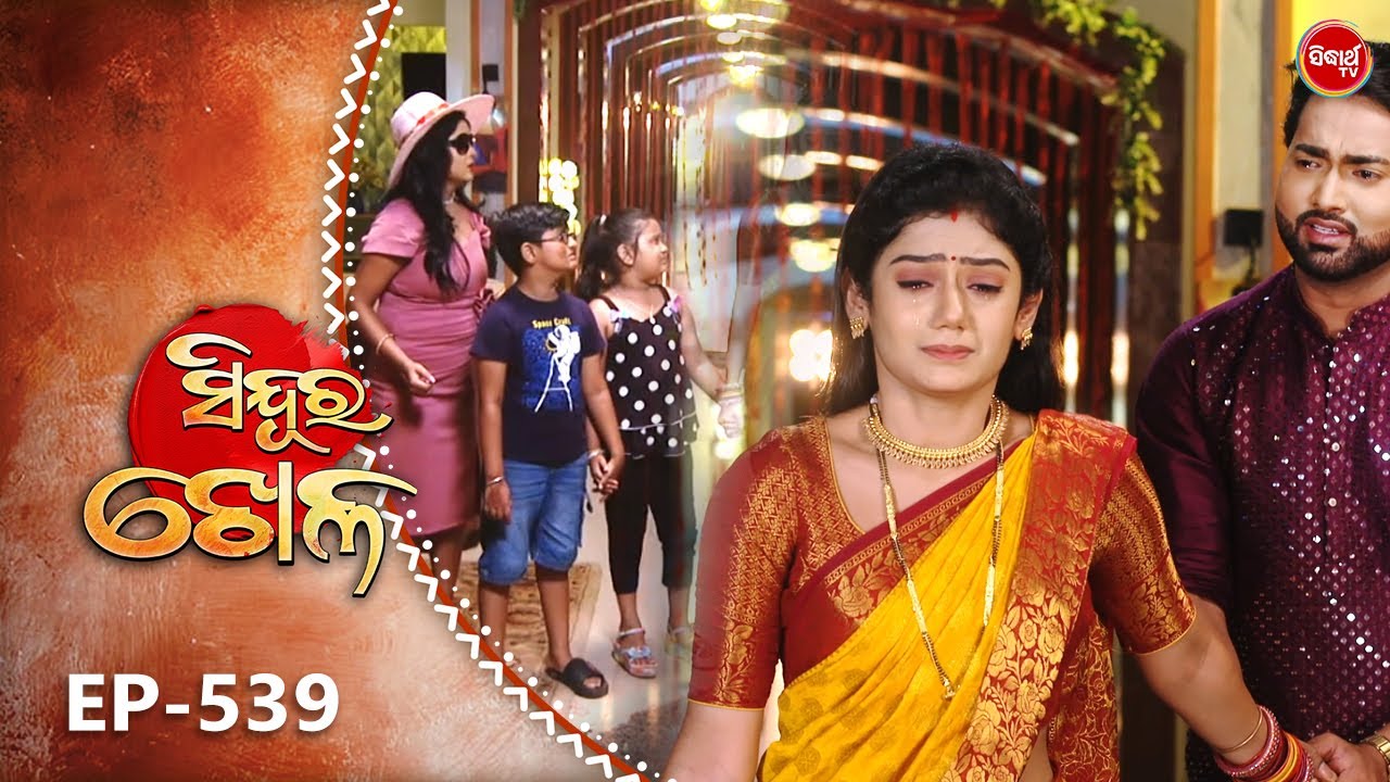 Sindura Khela | Full Episode 539 | ସିନ୍ଦୁର ଖେଳ | Odia Mega Serial | Sidharth TV @8PM