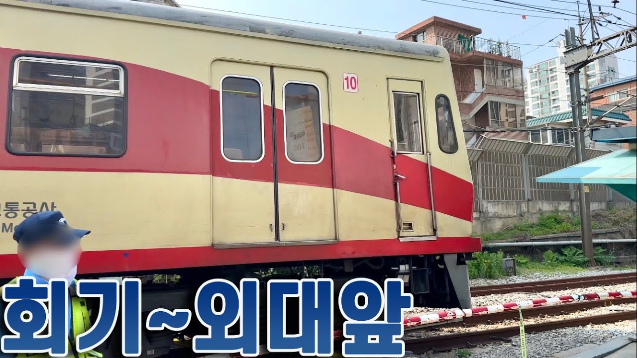1호선 회기~외대앞을 지나는 전동차들