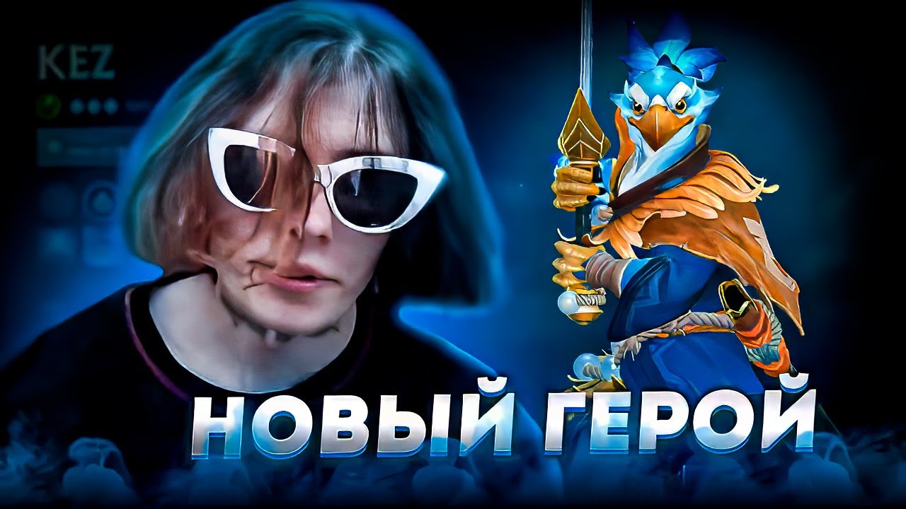 РЕАКЦИЯ КУРСЕДА на НОВОГО ГЕРОЯ - KEZ и 4 АКТ (+uniquee & mary_day)