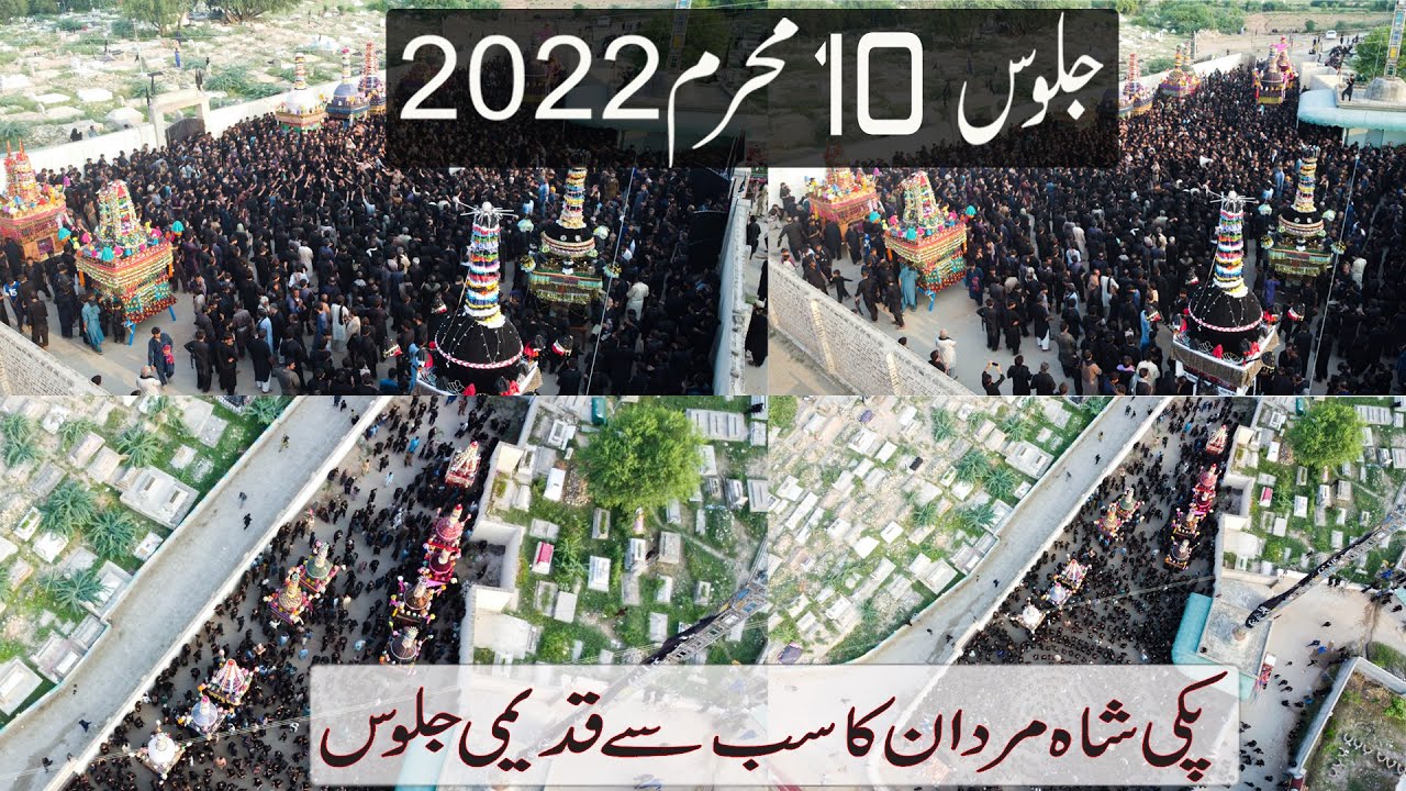 10 Mohram 2022 Jaloos rawangi ziyarat Pakki Shah Mardan Mianwai| Studio One10 Pakki Morr||