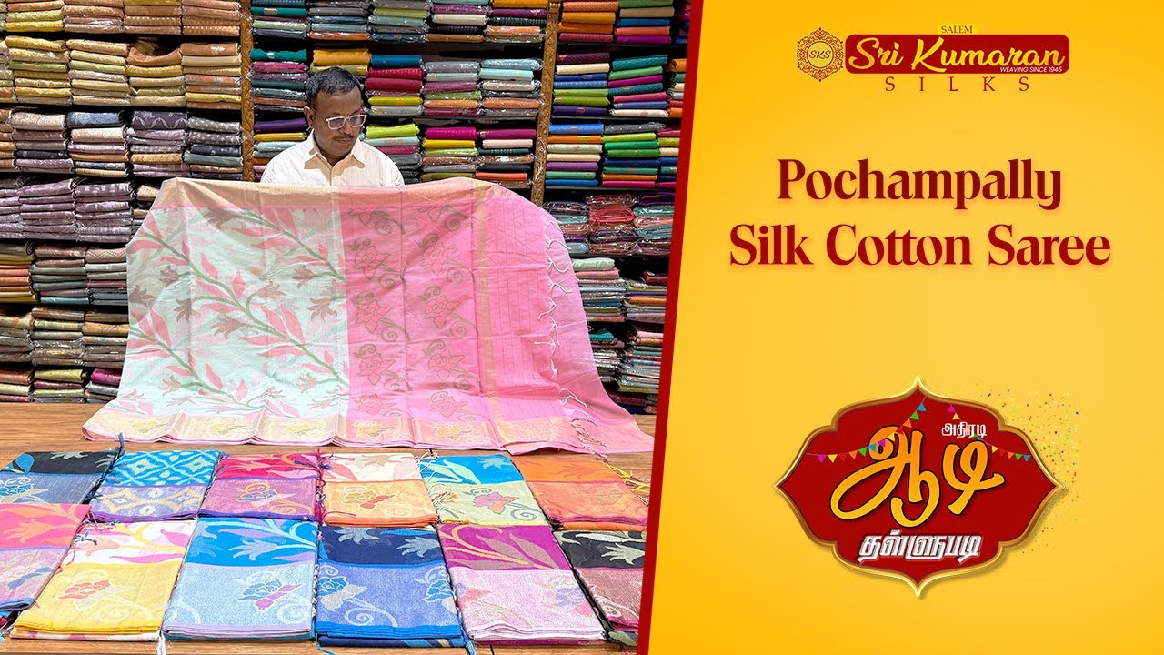 Pochampally Silk Cotton Saree | Price Drop Sale | Sri Kumaran Silks Salem