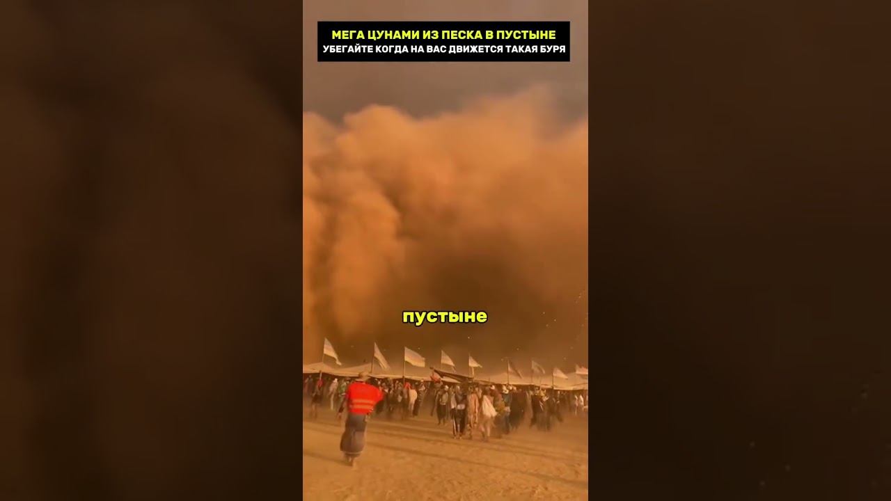 Мега Цунами из песка в Пустыне😱