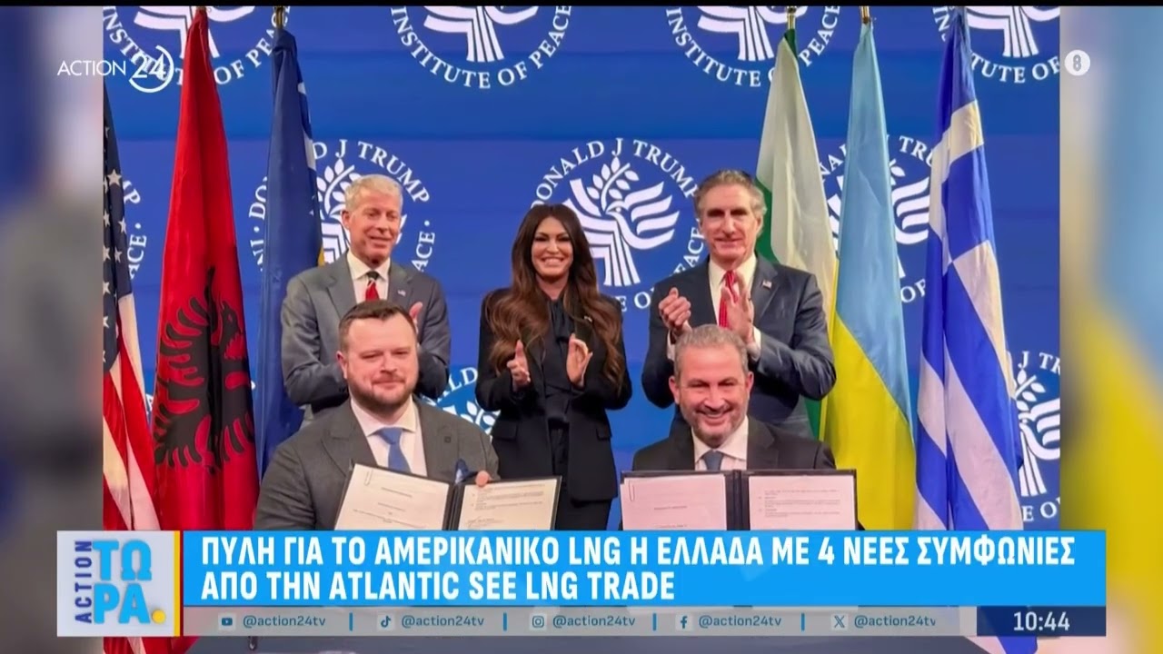 Πύλη για το Αμερικανικό LNG  η Ελλάδα με 4 νέες συμφωνίες από την Atlantic See LNG Trade