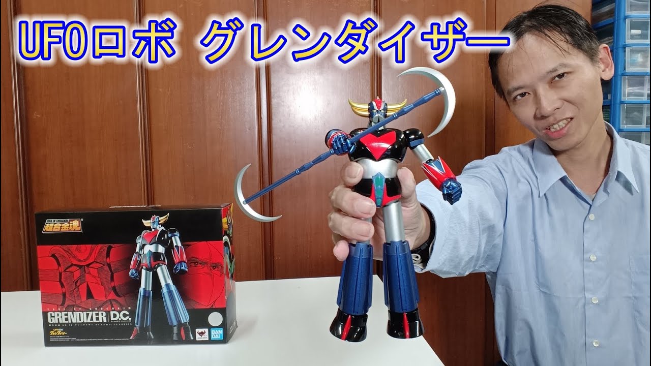 【UFOロボ グレンダイザー】超合金魂GX 76 グレンダイザーDC ロボット本体 金剛戰神 克連泰沙 克連大漢 古連泰沙 巨靈神 機器人本體 Grendizer