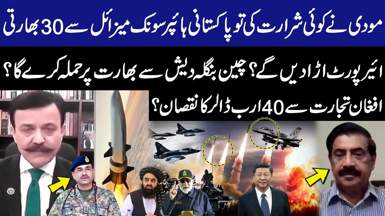 If India Attack Pakistan: Will Pakistanis blow up 30 Indian Airports with Hypersonic Missiles? GNN