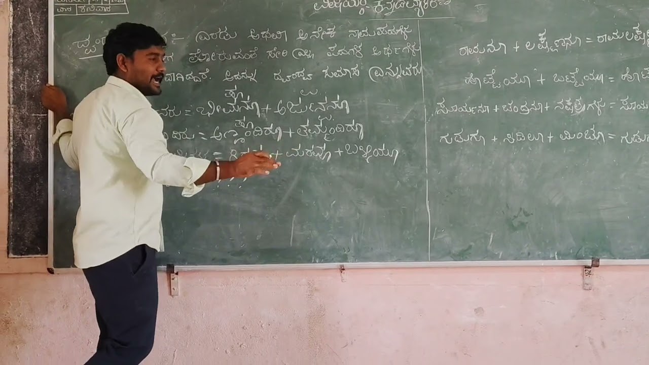 ದ್ವಂದ್ವ ಸಮಾಸ