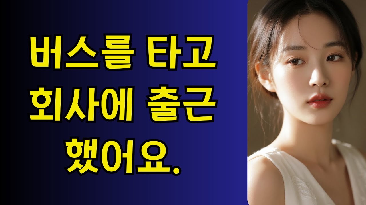 실화사연 오디오북 처제와 농막에서 있었던 충격적인 실화 고백   황혼, 재혼, 노후, 황혼연애, 황혼이혼