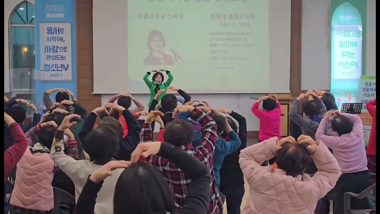 #사치기사치기#남진&윤수현#정읍제일교회#2026년도#평생대학원#개강#오프닝~