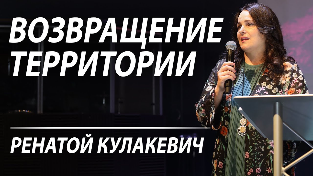 Воскресное Служение с Ренатой Кулакевич - 7 Марта - Слово Жизни Денвер