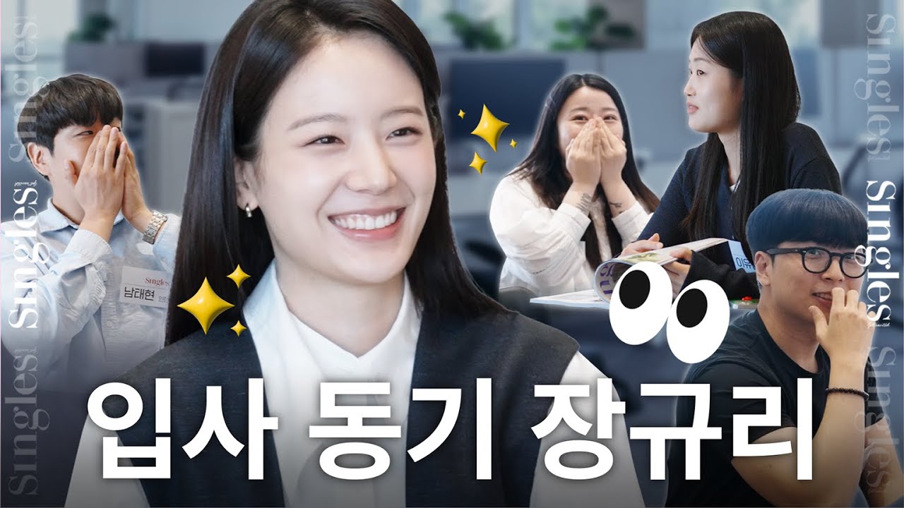 [RUS] Привет! Новая сотрудница... А? #JangGyuri Почему она здесь...?🤯 l Камера-сюрприз от JangGyuri