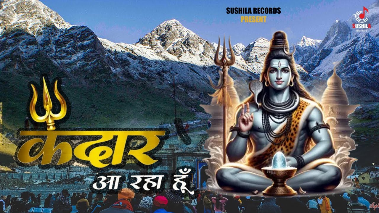 Kedar Aa Raha Hu | केदार आ रहा हूँ | #Kedarnath Song | New #Bholenath Song 2025