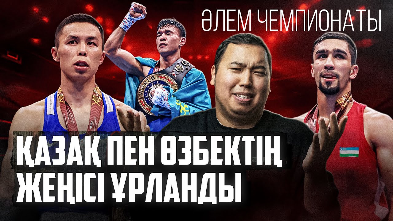 Ресейліктер өтірік чемпион болып, қазақ пен өзбектің жеңісі ұрланды