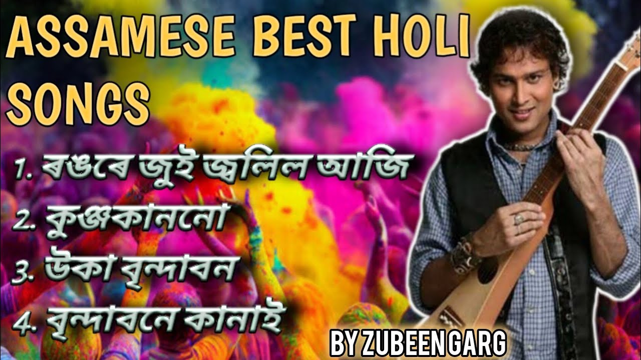 Assamese Holi song//Assamese Holi songs 2025//Holi special songs//