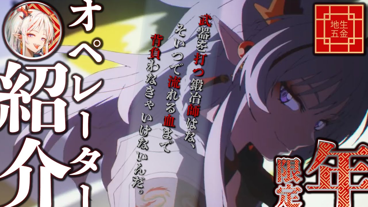 【アークナイツ】ニェン：キャラ紹介・ステータス分析・運用方法を紹介！【Arknights】