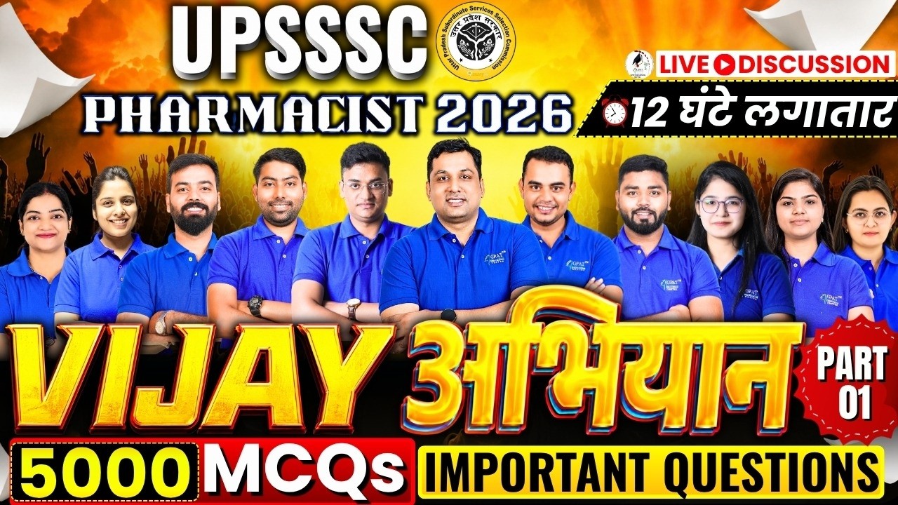 UPSSSC Pharmacist 2026 | Vijay Abhiyan Part-01 🔥 5000 MCQs Marathon | 12 Hours Non-Stop Practice