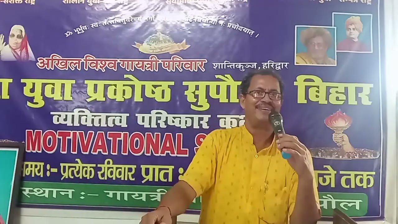 SUNDAY MORNING SEMINAR 14-09-2025 #motivation #pypbihar #awgp #yout