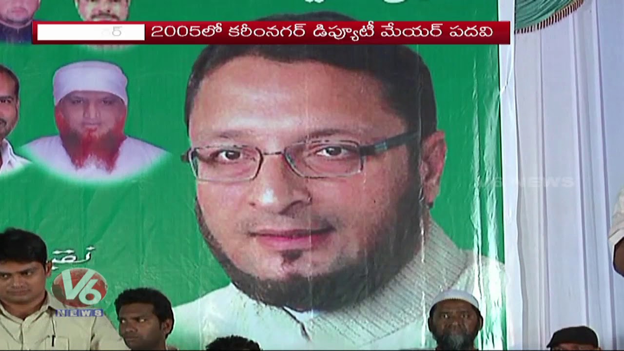 AIMIM Focus On Karminagar Municipal Elections | V6 News