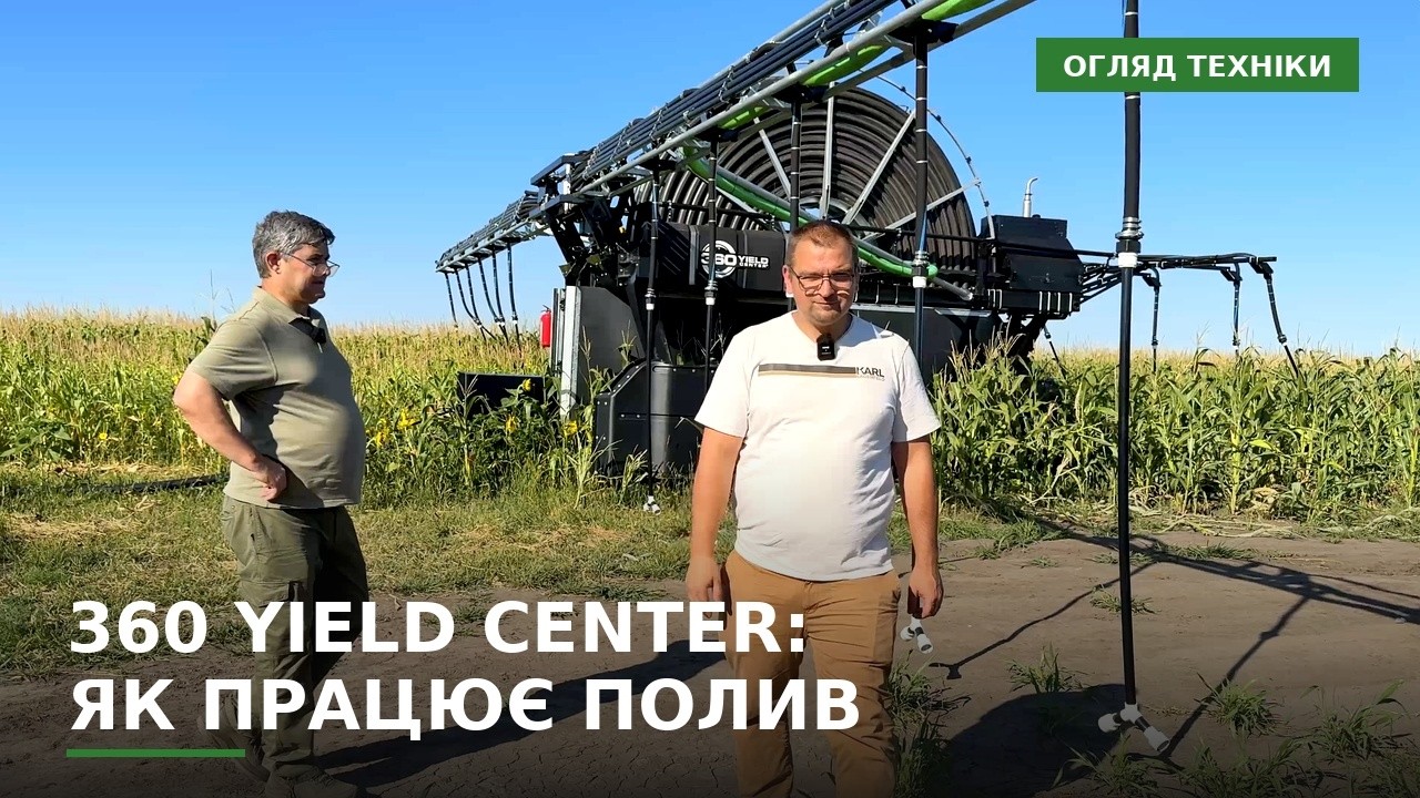 💧 Роботизований полив 360 RAIN на Полтавщині  можливості, потужність і правильний вибір гібридів