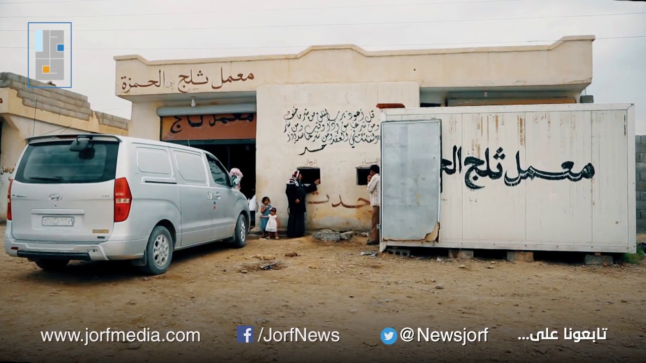 في ديرالزور، إنشاء معمل لقوالب الثلج في ظل انقطاع الكهرباء