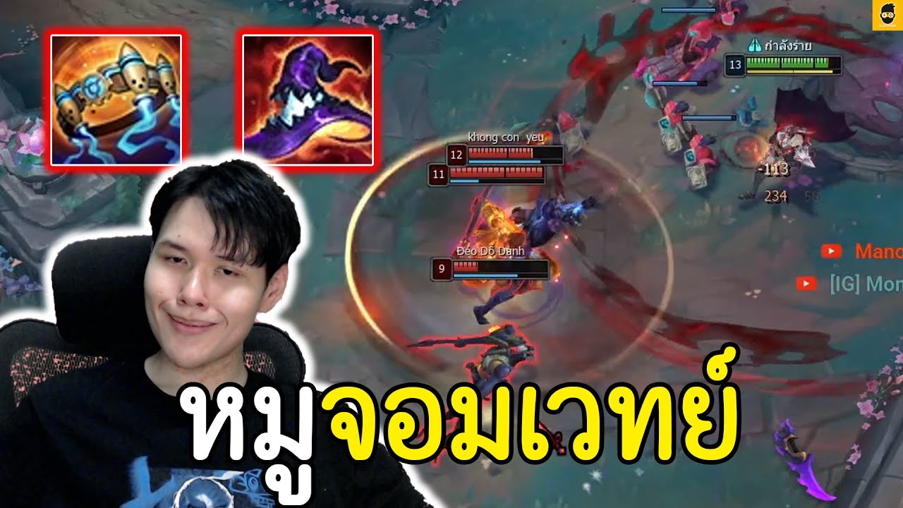 เมื่อผมได้มาลองเล่นนักเวทย์ที่เลนกลางดูบ้าง