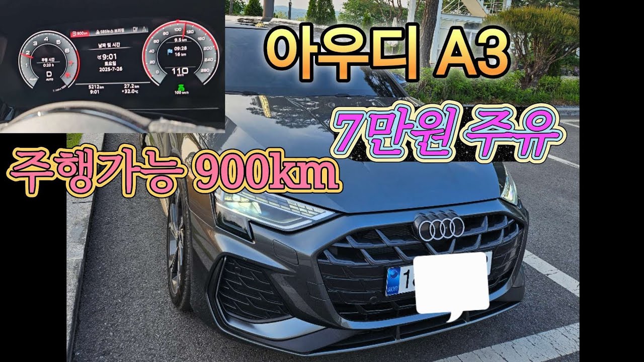 아우디 A3 3개월 타보고 느낀점 리뷰 전기차보다 좋은가?