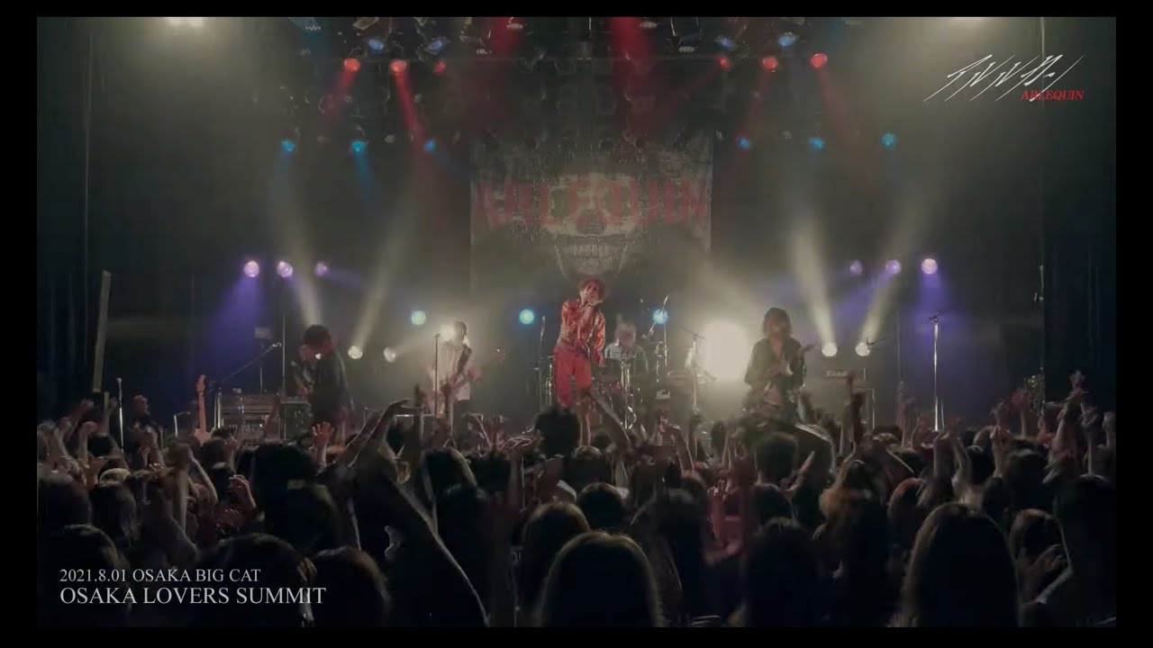 アルルカン 暁 presents 2021.8.01「OSAKA LOVERS SUMMIT」