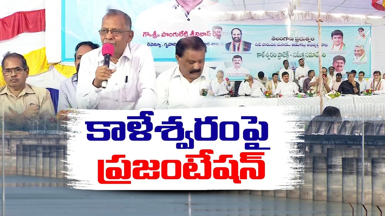 Rs 93000Cr Spent For Kaleshwaram Project | ENC Muralidhar |కాళేశ్వరం ప్రాజెక్టుకు 93వేల కోట్లు ఖర్చు